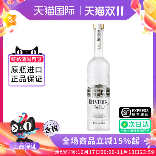 Belvedere/雪树伏特加原味700ML
