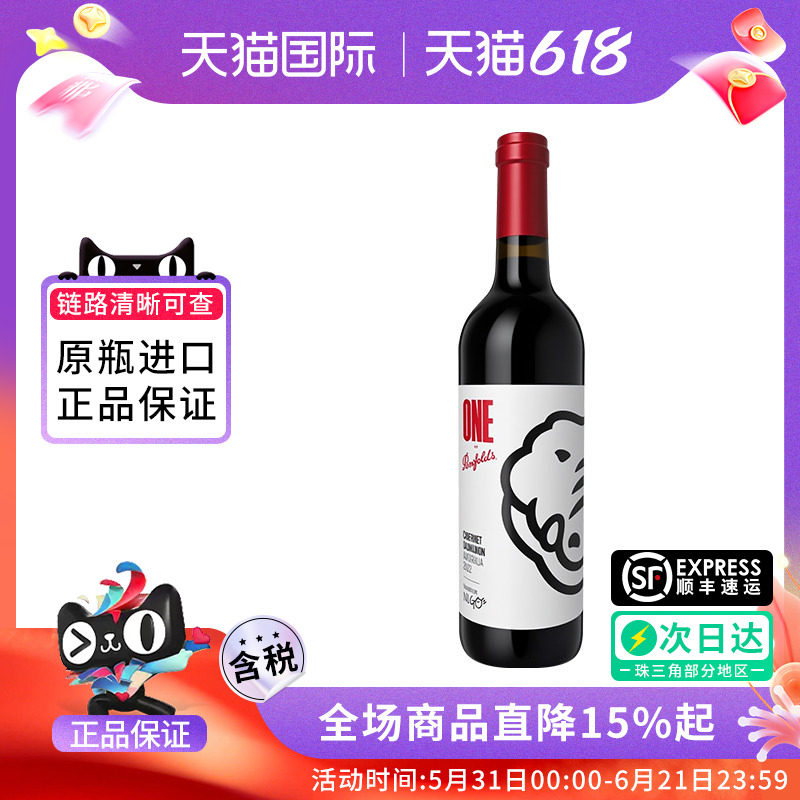 Penolds/奔富一号鳄鱼特别版赤霞珠干红葡萄酒澳洲原瓶进口750ML