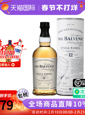 百富12年单桶初装陈酿700ML 单一麦芽苏格兰威士忌 原装进口洋酒
