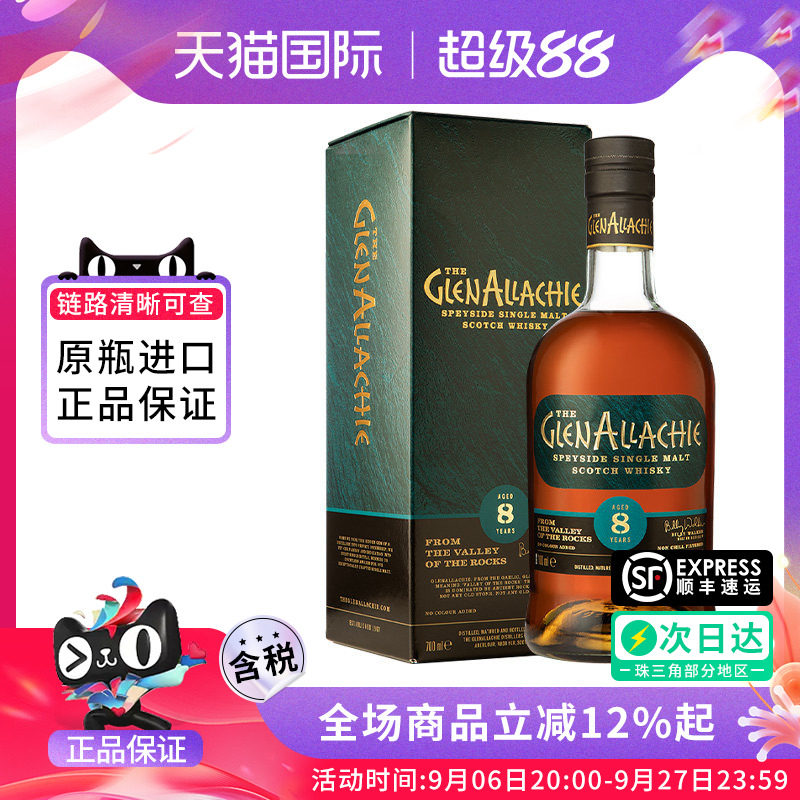 Glenallachie格兰纳里奇8年700ML图片