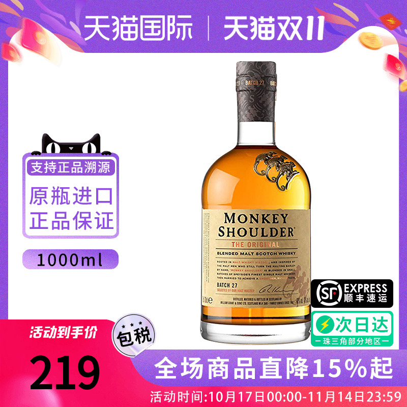 三只猴子威士忌酒1L装