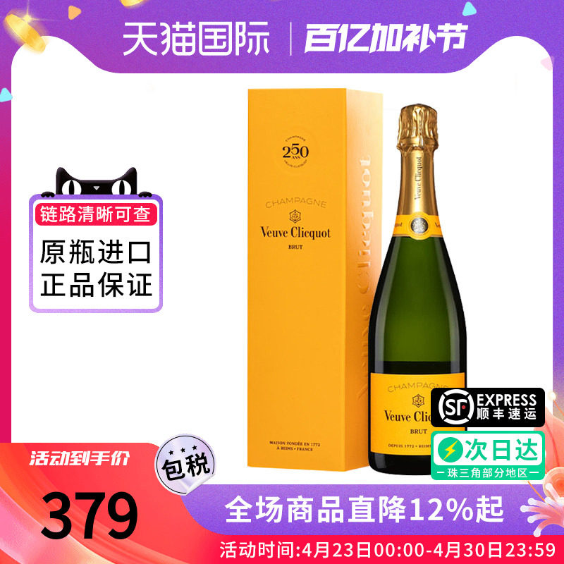 Veuve Clicquot凯歌皇牌香槟起泡酒法国原瓶进口气泡葡萄酒 750ml