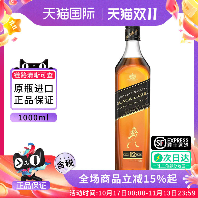 Johnnie Walker尊尼获加黑牌苏格兰威士忌1000ml海外进口洋酒黑方