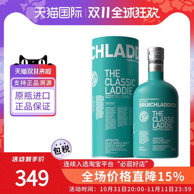 布赫拉迪经典单一麦芽50度700ML 苏格兰威士忌海外正品进口洋酒怎么样,好用不?