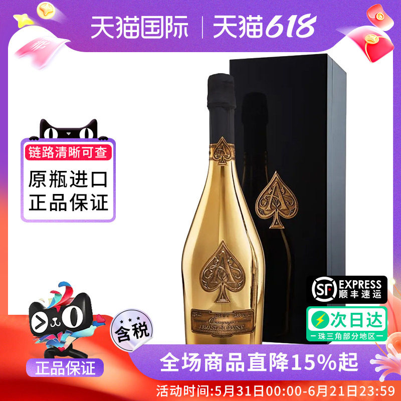 黑桃a 法国香槟750ml黄金版party高档起泡葡萄酒海外气泡进口洋酒
