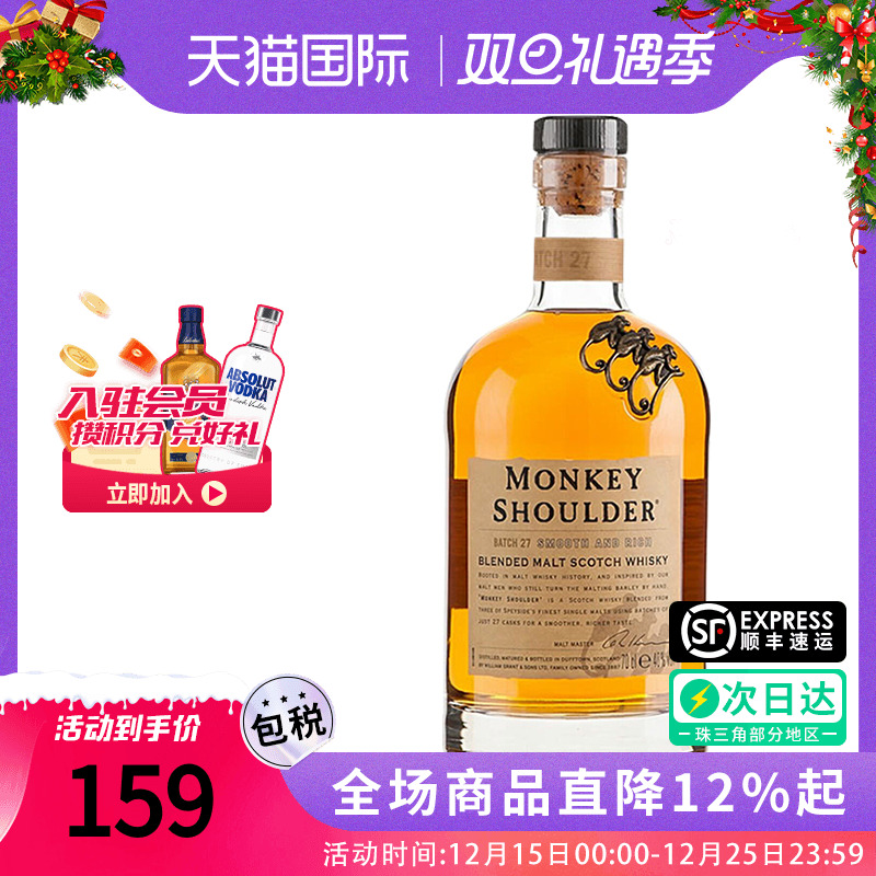 三只猴子调配麦芽苏格兰威士忌海外正品进口洋酒鸡尾酒700ML