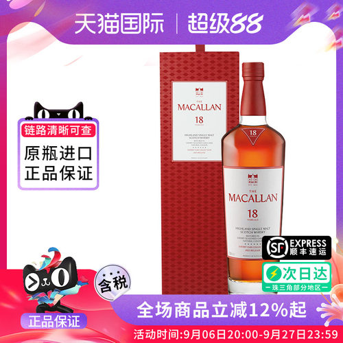 雪梨单一麦芽威士忌18