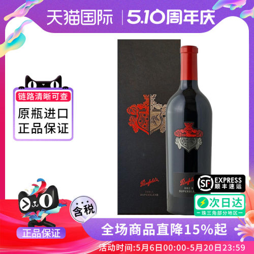 Penfolds/奔富非凡混酿802.B 西拉赤霞珠干红葡萄酒 澳洲原瓶进口