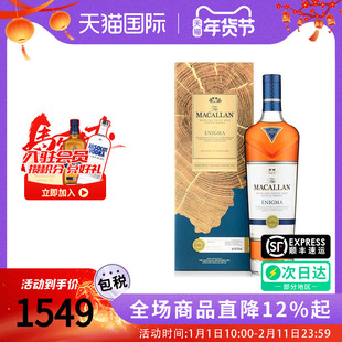 MACALLAN/麦卡伦湛蓝700ML苏格兰单一麦芽威士忌海外原瓶进口洋酒