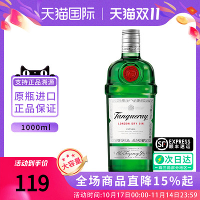 添加利伦敦干味金酒1000ml杜松子酒调金汤力基酒琴酒英国进口洋酒
