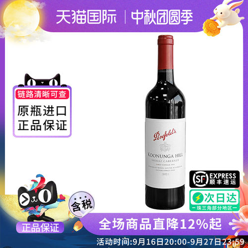 奔富寇兰山设拉子干红葡萄酒