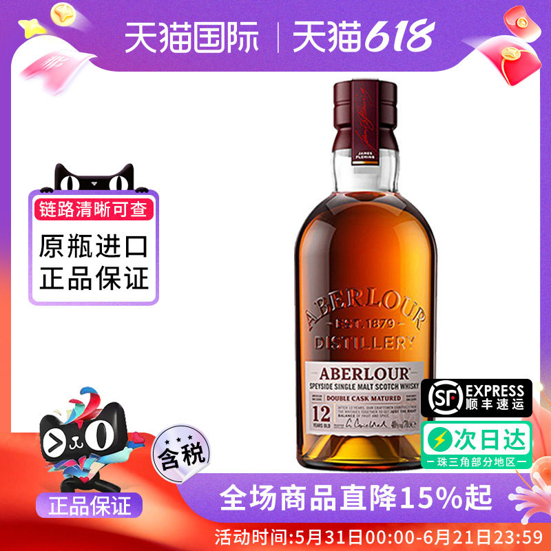 亚伯乐Aberlour12年双桶700ML 苏格兰高地单一麦芽威士忌进口洋酒
