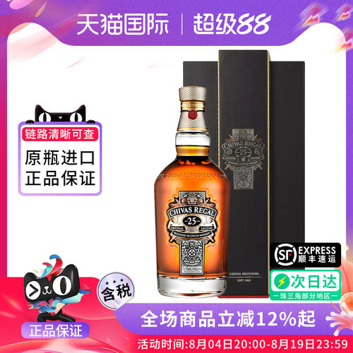 Chivas/芝华士25年700ml苏格兰威士忌调和型海外原瓶进口洋酒特调