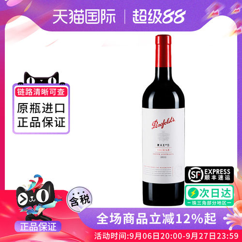 Penfolds奔富麦克斯Max's 设拉子干红葡萄酒澳洲原瓶进口红酒送礼