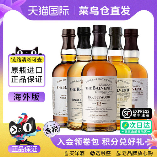 百富12/14/15/18年苏格兰单一麦芽威士忌 单桶双桶雪莉桶进口洋酒