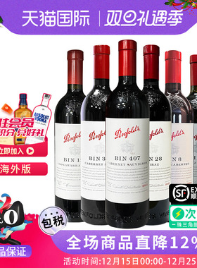 奔富BIN2/8/28/128/138/389/407 设拉子赤霞珠干红葡萄酒澳洲进口