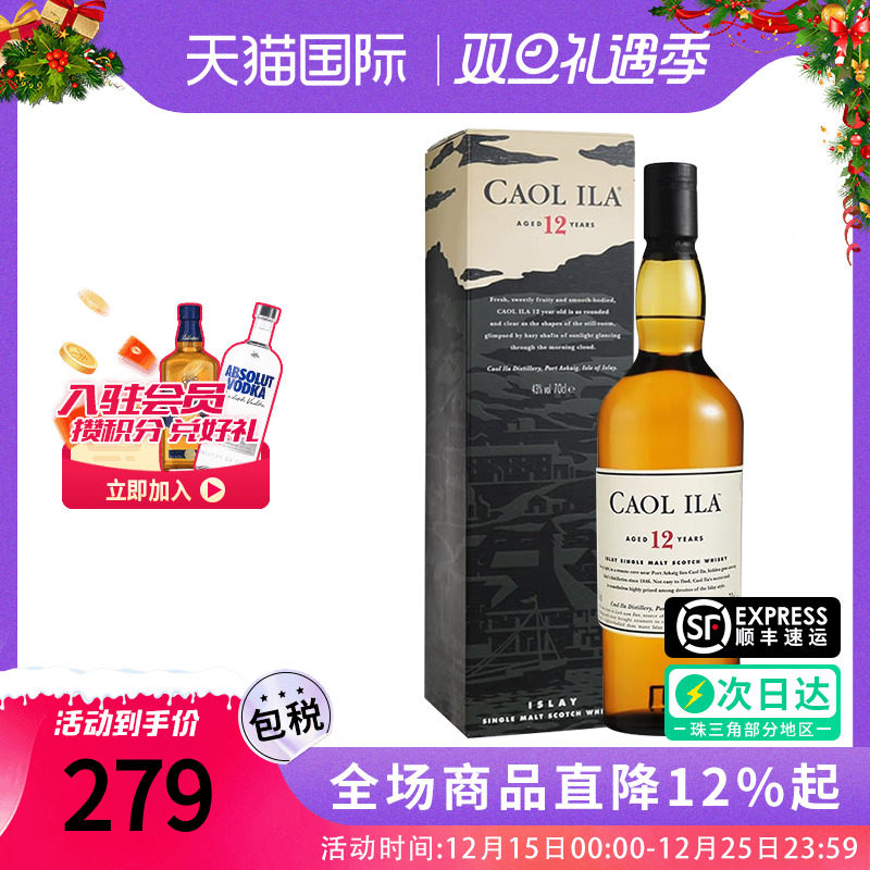 CaoilIla卡尔里拉12年700ML