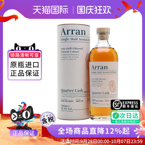 艾伦四分之一桶强700ML