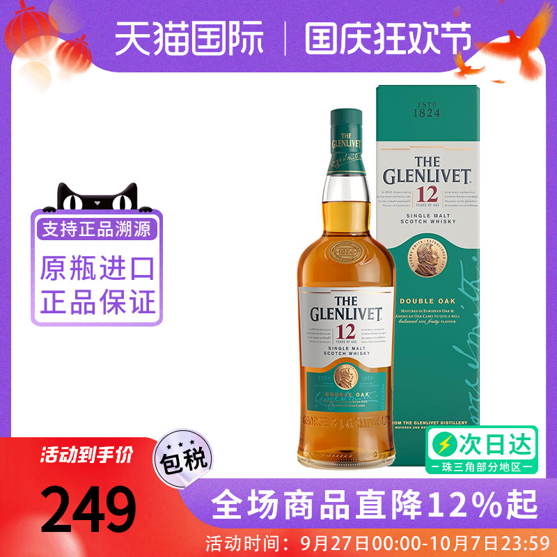 格兰威特12年威士忌750ML