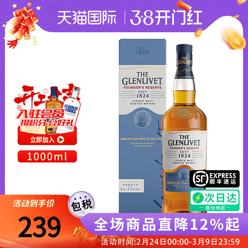 格兰威特创始人1000ml苏格兰单一麦芽威士忌海外原装正品进口洋酒