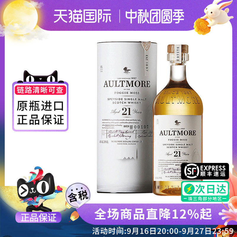 AULTMORE欧摩21年威士忌酒图片