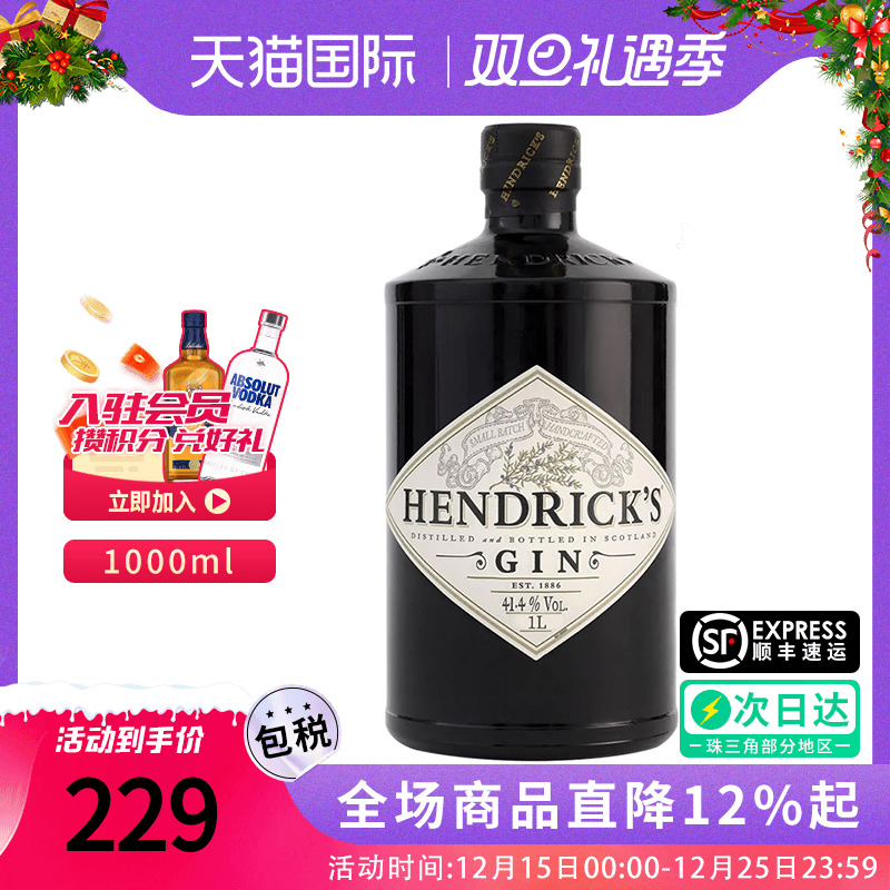 Hendrick's亨利爵士金酒1000ML英国进口洋酒调鸡尾酒基酒杜松子酒