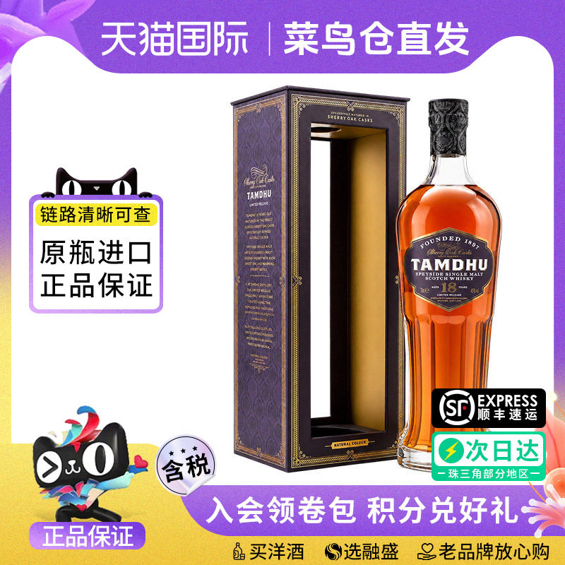 tamdhu 檀都18年700ml苏格兰单一麦芽威士忌英国进口洋酒正品收藏