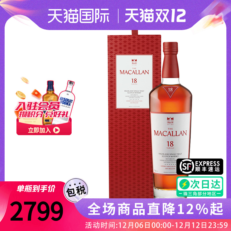 雪梨单一麦芽威士忌18