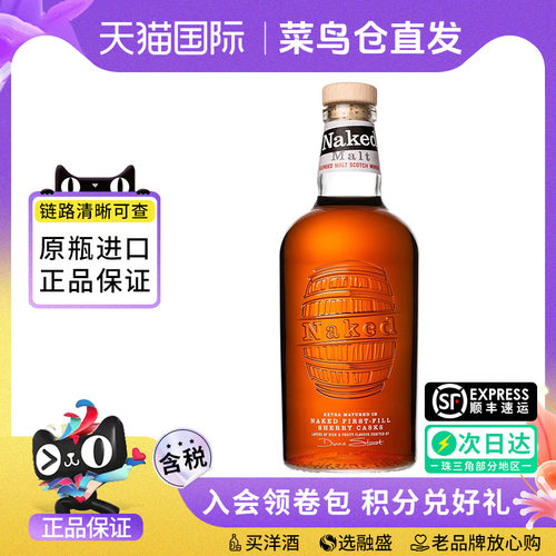 Naked Grouse/裸雀混合麦芽苏格兰威士忌700ML 英国原装进口洋酒