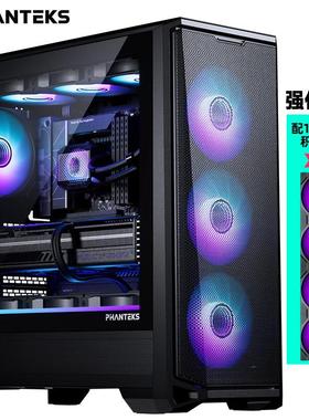phanteks追风者G400A配4积木风扇电脑散热机箱ARGB侧边灯条TYPEC