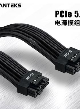 PHANTEKS追风者12v 2x6显卡电脑模组线600W输出PCIE5.1显卡供电线