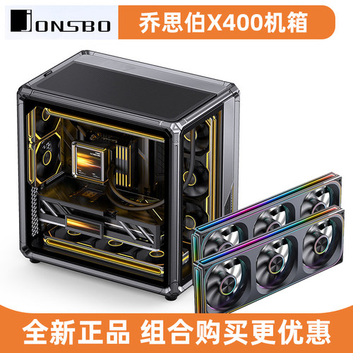 乔思伯X400深空灰ATX海景房机箱