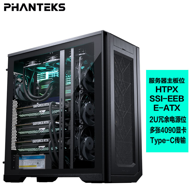 追风者PK620工作站机箱