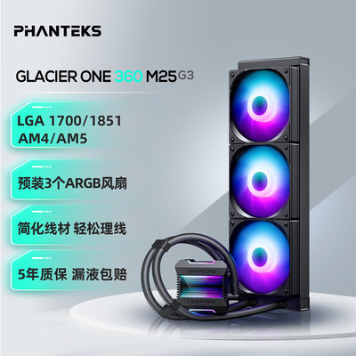 PHANTEKS追风者冰灵360M25水冷
