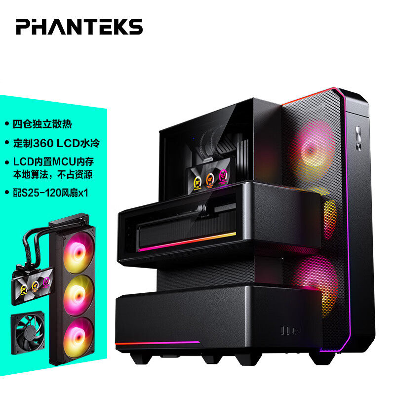 追风者雕堡EX5独立仓室散热机箱