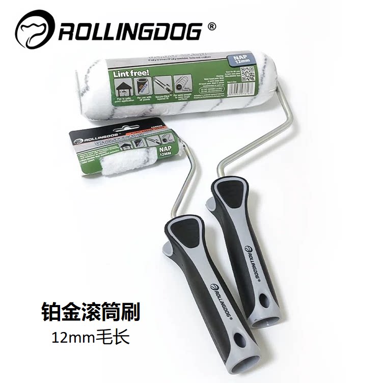 rollingdog滚动狗进口乳胶漆滚筒刷细毛刷墙工具平整细腻铂金滚筒