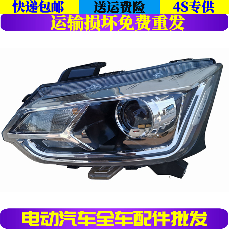 适配雷丁D80电动汽车前大灯总成前组合大灯远近光灯雷丁D80前大灯
