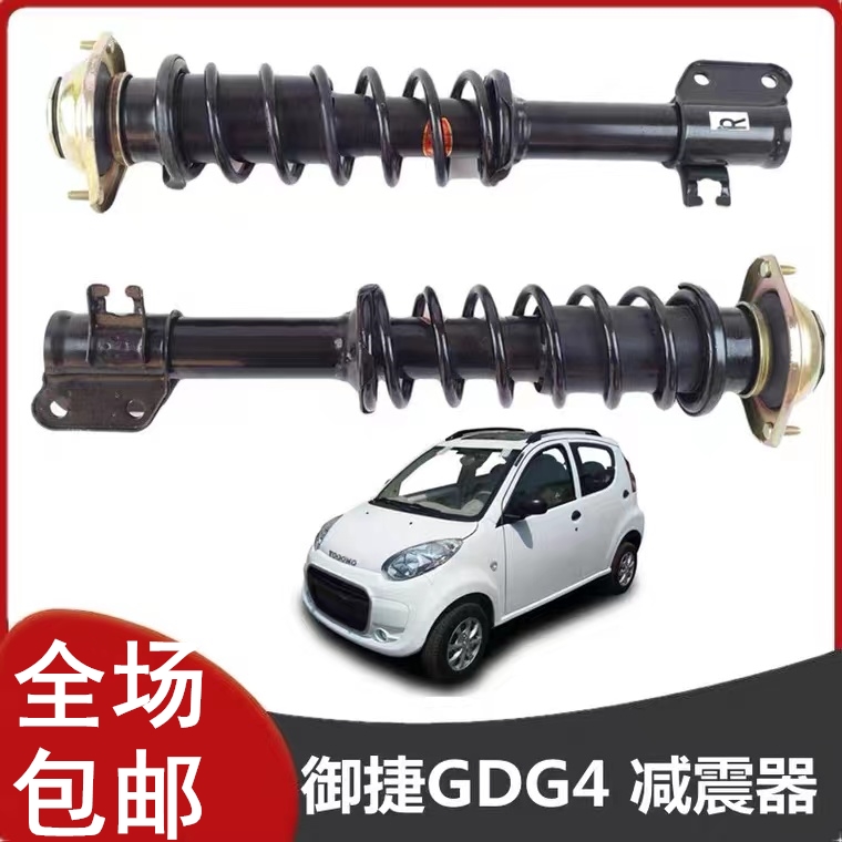 适配御捷GDG4Q5SQ6H乐唯V3悦迪电动四轮车配件前减震后减震避震器