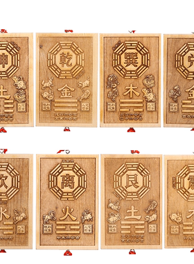 桃木补角牌房屋缺角挂件八卦镜凸