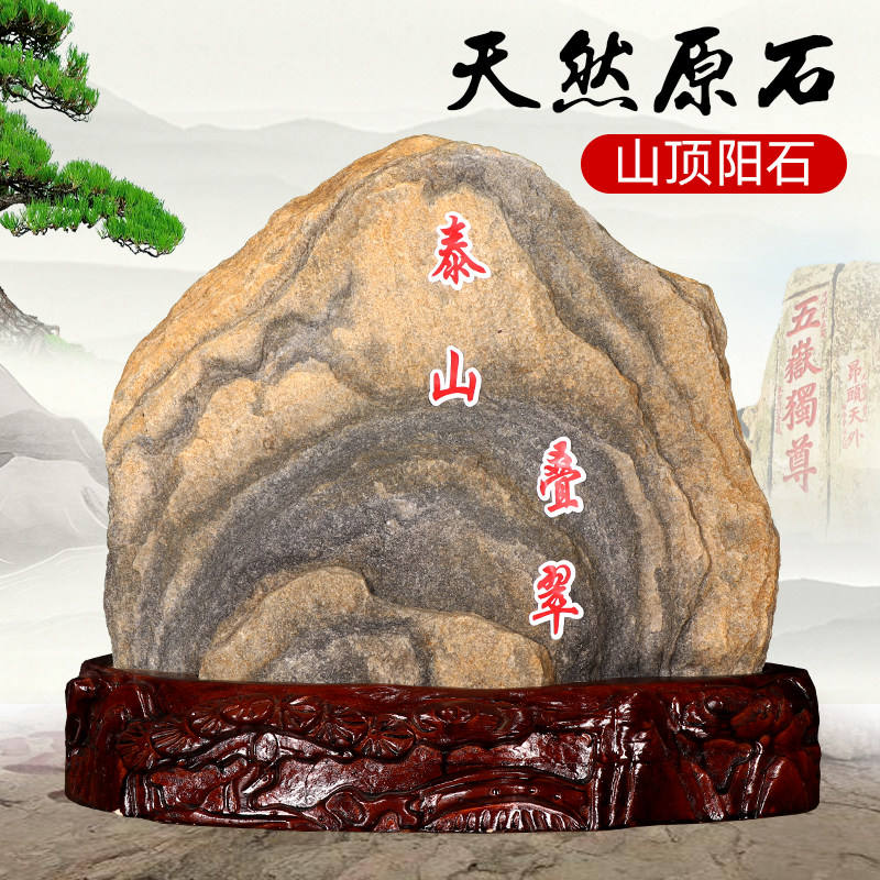 泰山石敢当镇宅化路冲客厅靠山石