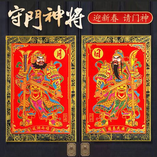 2026马年门神贴纸自粘大门装饰画