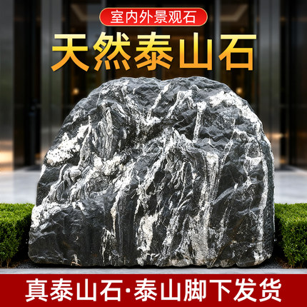 正宗泰山石敢当镇宅化路冲室外大门口天然原石摆件大型庭院景观石