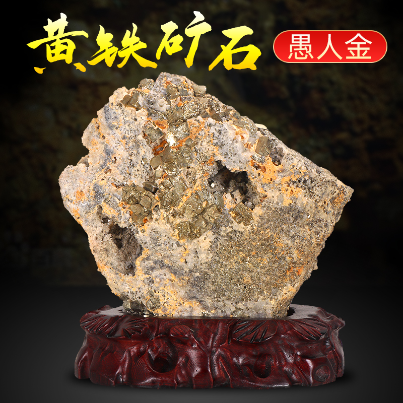 金矿石原石摆件黄铁矿铜矿石天然奇石观赏石家用客厅办公室靠山石