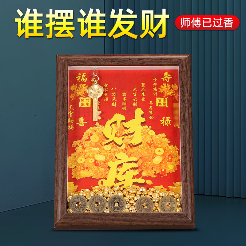 2025年黄财神爷财库相框摆件招财十二生肖开财补库钱到家金色钥匙