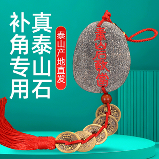 泰山石敢当挂件镇宅化路冲室内天然原石刻字客厅办公室靠山石摆件