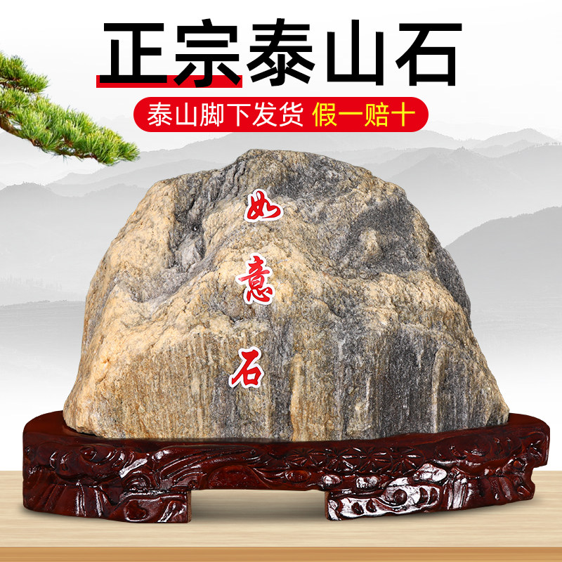 正宗泰山石敢当天然原石摆件青石镇宅化路冲室内客厅办公室靠山石