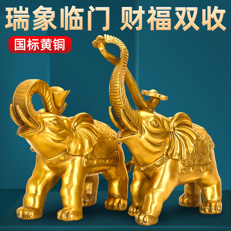 大象摆件一对纯黄铜招财客厅玄关