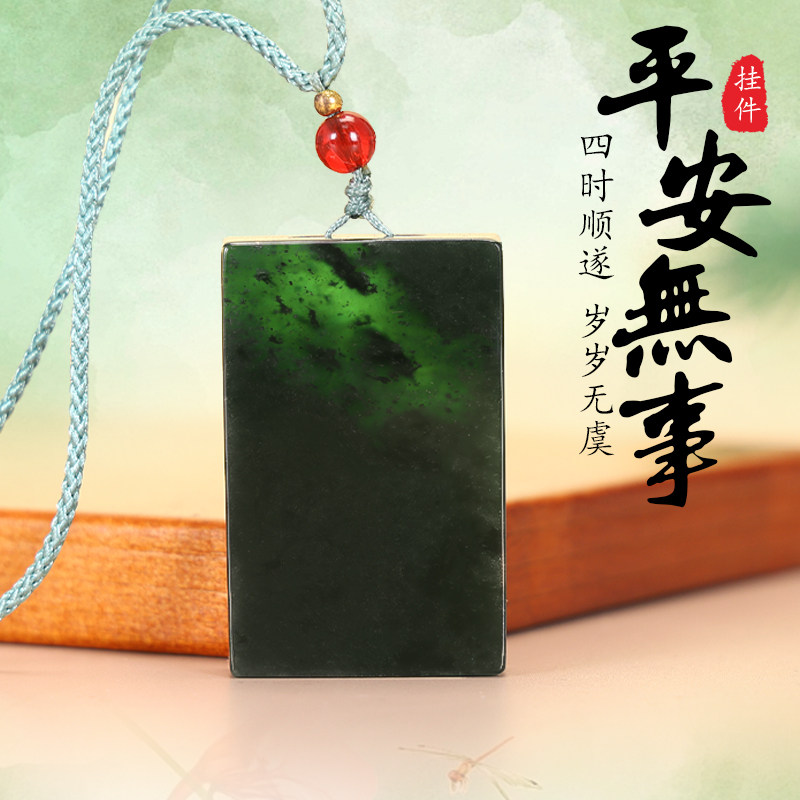 泰山碧玉无事牌吊坠天然玉石项链平安挂件护身符玉坠男女士情侣款