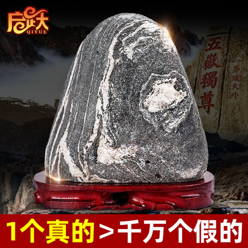 正宗泰山石敢当原石摆件客厅石头