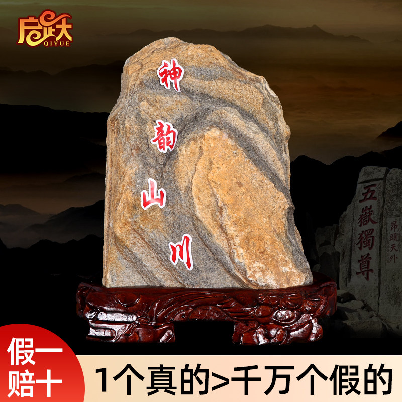 正宗泰山石敢当镇宅石天然原石摆件化路冲室内客厅办公室靠山石头